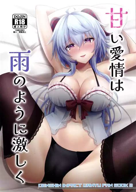 Amai Aijou Wa Ame No You Ni Hageshiku Nhentai Hentai Doujinshi And Manga