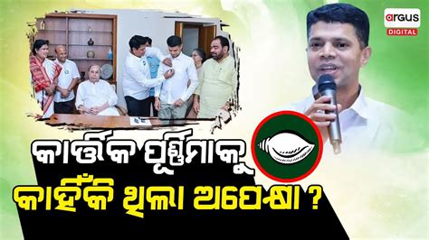 Here Is Why Ex Bureaucrat VK Pandian Join Naveen Patnaik S Political