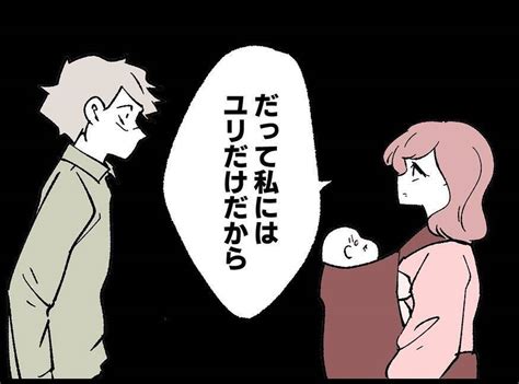 【漫画】理解不能！みじめな気持ちになるなら離れればいいだけでは【妻の友達を抱いたけど Vol95】 エキサイトニュース22