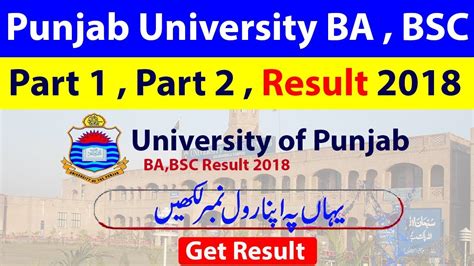 Punjab University BSC BA Result 2018 Pu Result 2018 YouTube