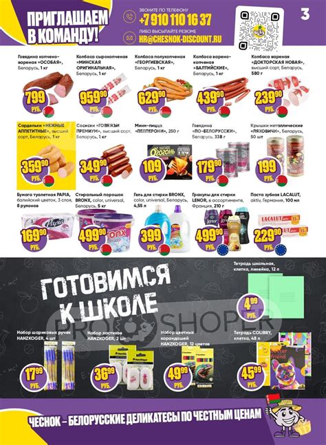 Каталог Чеснок - Акции сегодня - с 26 августа 2024 - Москва