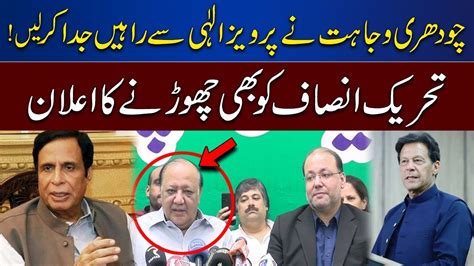 Important Press Conference Of Pml Q Leaders Lahore News Hd Youtube