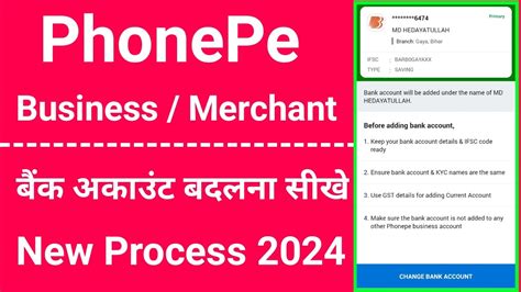 PhonePe Business Me Bank Account Kaise Change Kare How To Change Bank