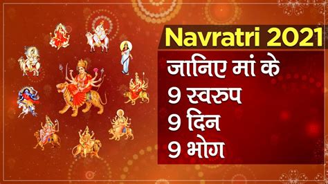 Navratri Wishes And Status Know Navratri Ghatasthapana 2021 Muhurat