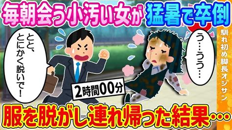 【2ch馴れ初め総集編】馴れ初め動画8選まとめ総集編③【ゆっくり解説】【作業用】 Youtube