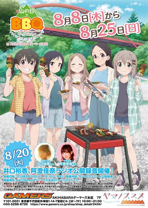 shinkai ryousuke yama no susume aoba kokona kuraue hinata kurosaki