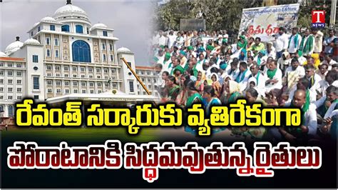 Telangana Farmers Planning To Protest Against Congress Govt Rythu