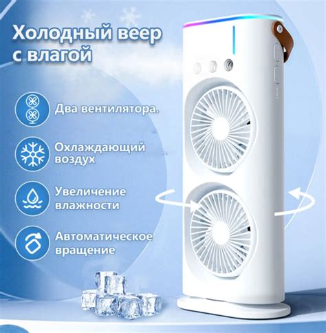 Мини-кондиционер воздуха 3 в 1/Холодный вентилятор с увлажнением ...