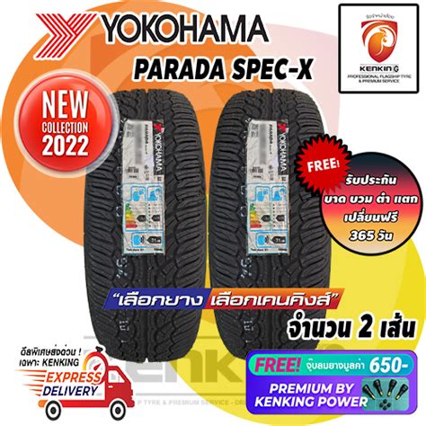 ยางขอบ20 Yokohama 26550 R20 Parada Spec X ยางใหม่ปี 22 2 เส้น Free