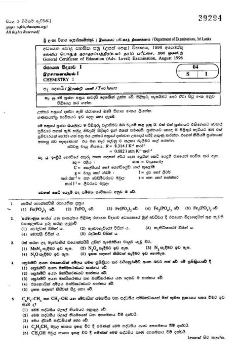 A L Chemistry Past Paper With Sinhala