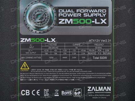 Zalman ZM500-LX 500W