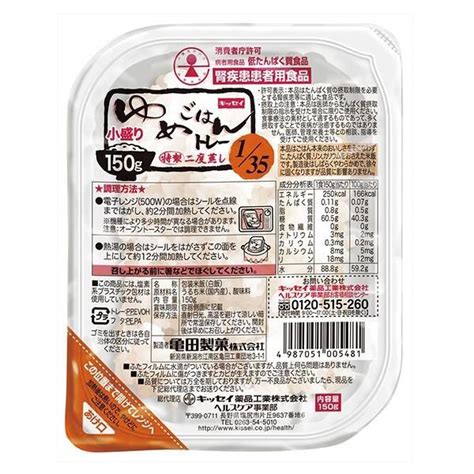 低たんぱく 腎臓病食 ゆめごはん135トレー小盛り 150g×30食 低たんぱくごはん キッセイ 10989ビースタイルyahoo店