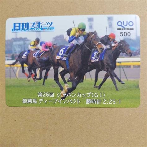 Yahooオークション 日刊スポーツ 競馬 クオカード ディープインパク