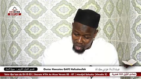 Tafsir 01 12 23 Oustaz Hamza GAYE Sourate n⁰04 An Nisaa Partie 03