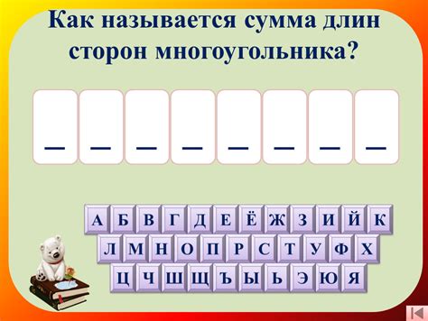 Игра "Угадай слово". Область знаний: математика. Тип материала ...