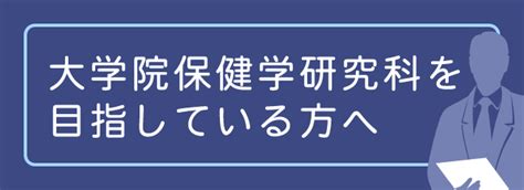 大学院保健学研究科 教員一覧 ｜ 弘前大学医学部保健学科・大学院保健学研究科