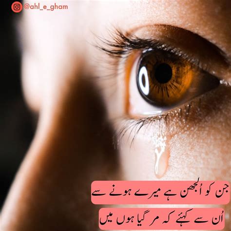 Beautiful Eyes With Tears With Quotes In Urdu Shortquotes Cc