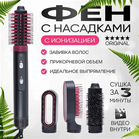 Фен стайлер для укладки волос / Мультистайлер для завивки локонов ...