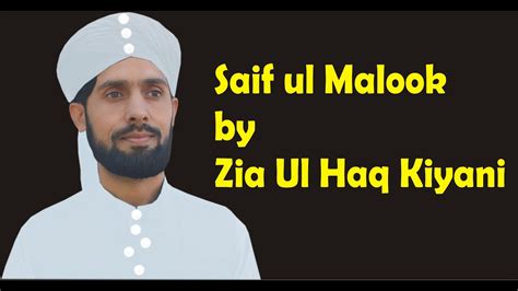 Kalam Mian Muhammad Bakhsh Punjabi Saif Ul Malook By Hafiz Muhammad