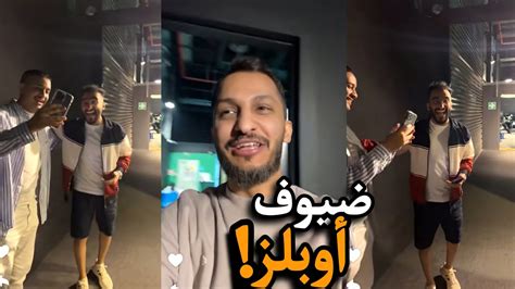 سنابات فالكون ضيوف أوبلز في مقر فالكونز 🔥 Youtube