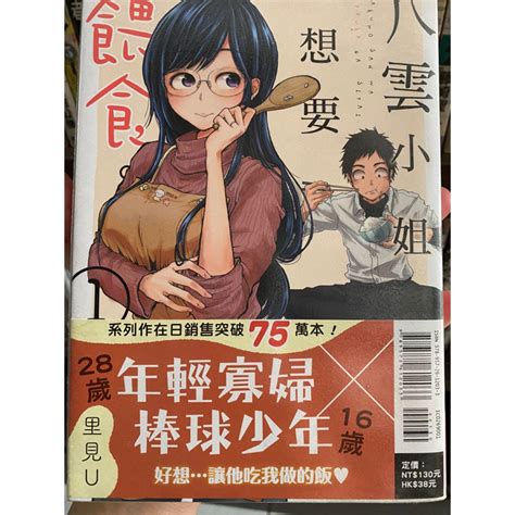 「漫畫」「東立中本5集以內」東立漫畫 少女漫畫 青年漫畫 蝦皮購物