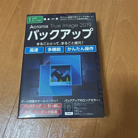 【未使用】新品未開封 Acronis True Image 2019 バックアップ 1台用の落札情報詳細 ヤフオク落札価格検索 オークフリー