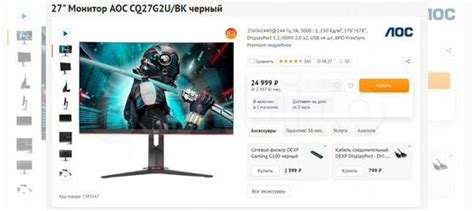 Игровой монитор 27 дюймов 144гц 2К купить в Томске | Электроника | Авито
