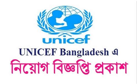 Unicef Job Circular Bangladesh 2020: www.unicef.org