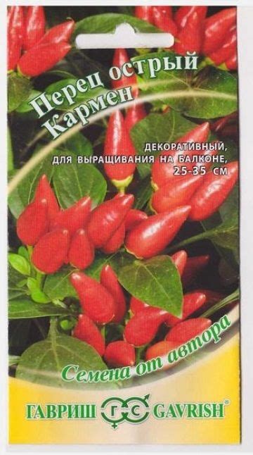 Купить Перец кустарниковый Кармен - SPirk.ru