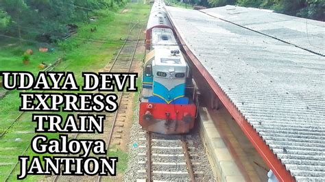 M Udayadevi Express Train At Galoya Railway Station Train