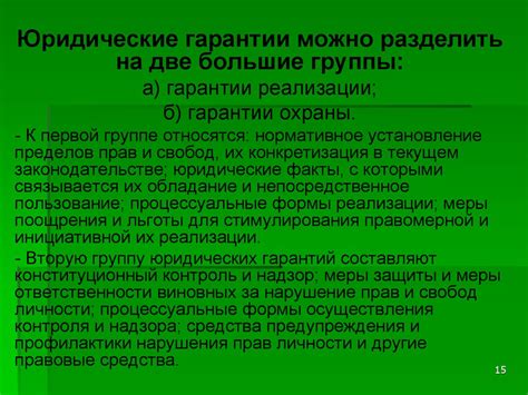 Государство и личность - online presentation