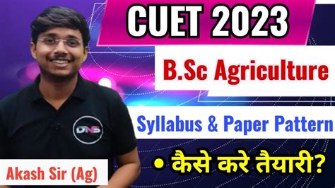 CUET B Sc Agriculture 2023 CUET B Sc Agriculture Syllabus Paper