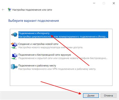 Как настроить интернет на Windows 10 - База Знаний Timeweb Community