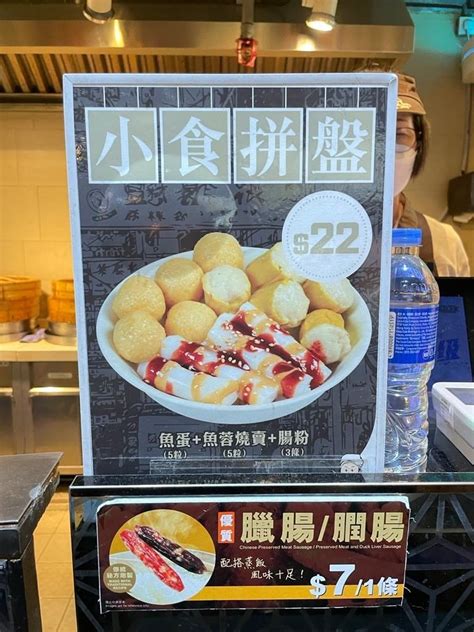 小食拼盤 香港葵芳的唐記包點 Openrice 香港開飯喇