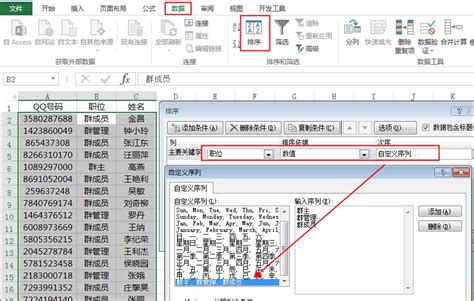 Excel小教程二十： Excel自定义排序实操运用案例分享