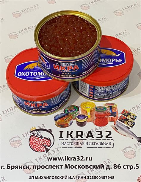 Икра красная КЕТА РЕАЛ ПРЕМИУМ БЕЗ КОНСЕРВАНТОВ «ОХОТОМОРЬЕ», ж/б, 140 ...