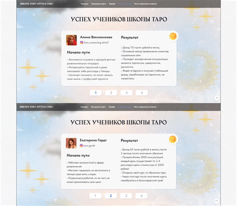 Редизайн сайта для курса таролога / site on Behance