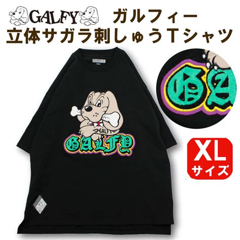 【未使用】お得な新作・xlサイズ【galfyガルフィー 立体サガラ刺繍tシャツ 】 ワッペン メンズ・レディース ビッグサイズ 大きいサイズ