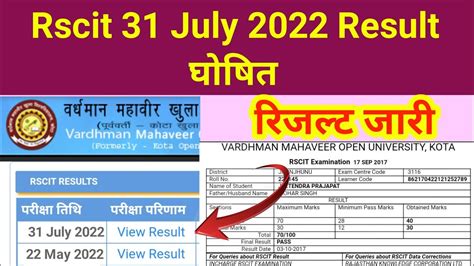 Rscit Result Kaise Nikale Rscit Result Kaise Check Kre