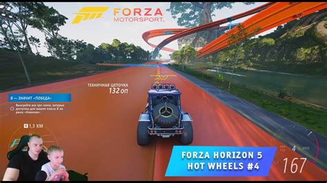 Forza Horizon 5 - #4 Hot Wheels Прохождение игры Форза Хорайзен 5 - YouTube