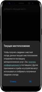 Как установить погоду на главный экран | Виджет Погода на Android
