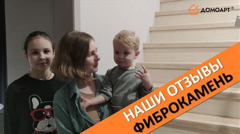 Отзыв | Отделка лестницы | Фиброкамень Fibrostone® - YouTube