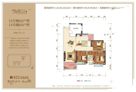 湛江盛和园d户型户型图首付金额3室2厅2卫1260平米 吉屋网