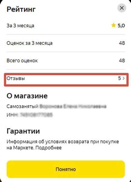 Как связаться с продавцом на Яндекс Маркет: обзор всех способов