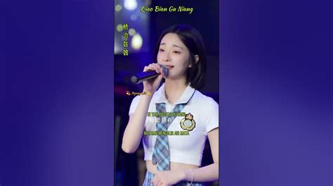 桥边姑娘 " Qiao Bian Gu Niang - YouTube 