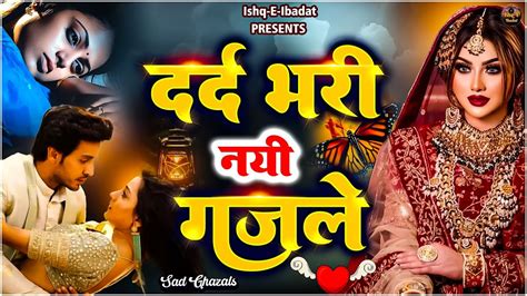 दर्द भरी नयी ग़ज़लें Naim Sabri Nonstop Dard Bhari Ghazal गम भरी