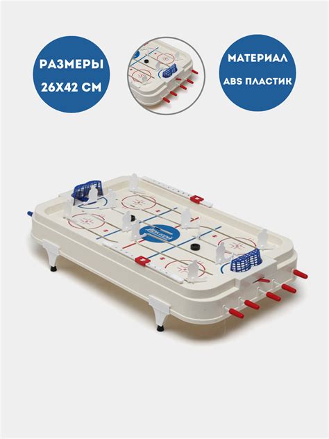 Настольный хоккей, спортивная игра для детей купить по низким ценам в ...