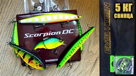 Первый кастинг! SHIMANO Scorpion DC, крупные воблеры и 5 кг свинца ...