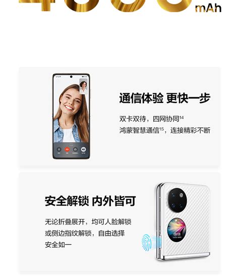 【手机】 华为huawei P50 Pocket 4g 8gb256gb 曜石黑 P50宝盒折叠屏手机【价格 图片 品牌 报价】 苏宁易购苏宁自营