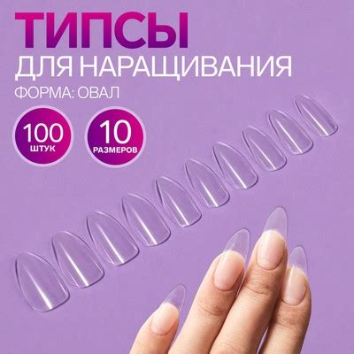 Формы для наращивания ногтей — купить оптом и в розницу | Цена от 11 р ...